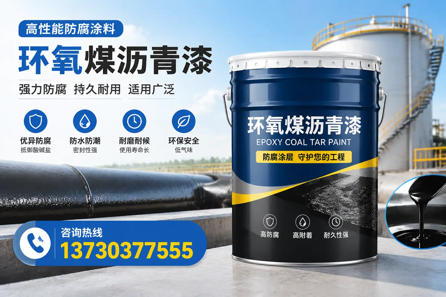 环氧煤沥青漆的耐久性分析,适合克拉玛依的使用场景